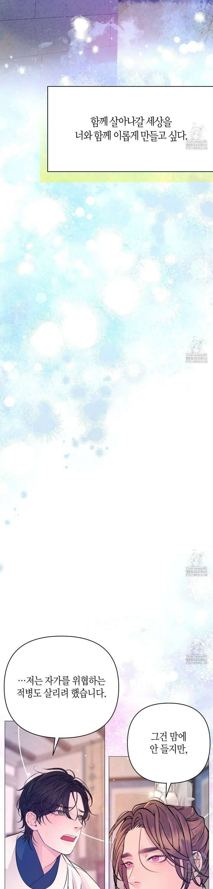 열락의 덫 40화 24