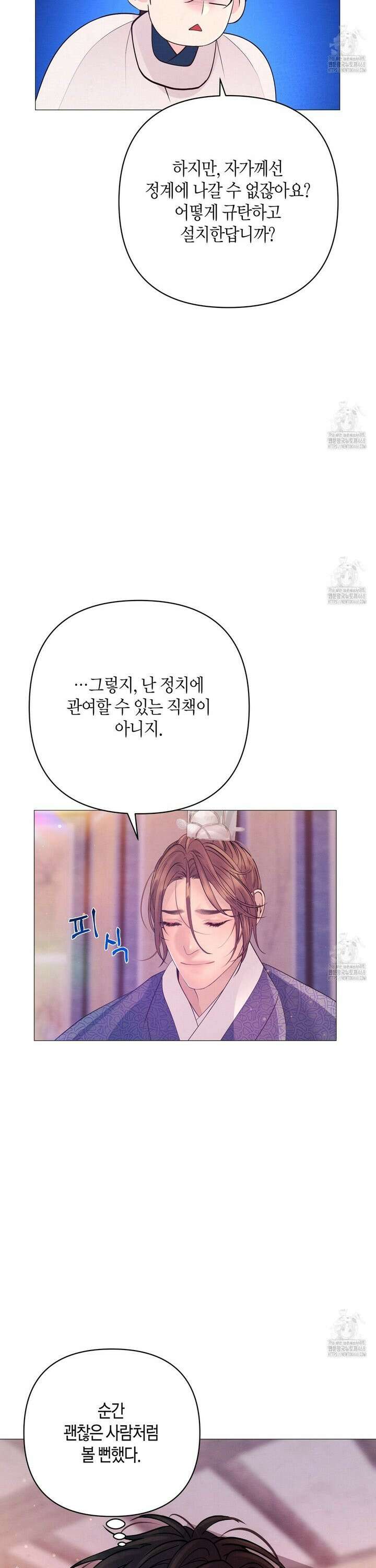 열락의 덫 40화 26