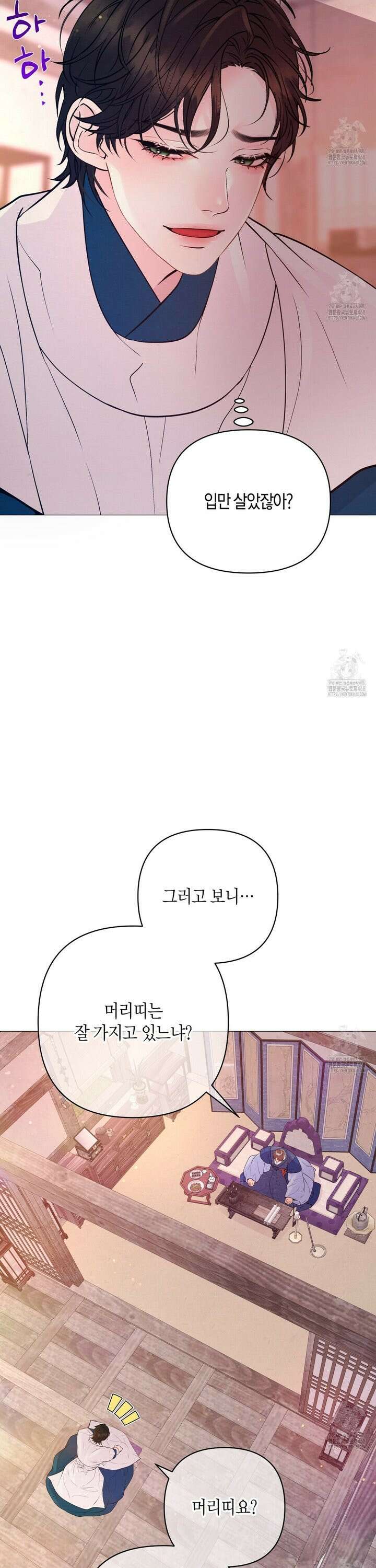 열락의 덫 40화 27