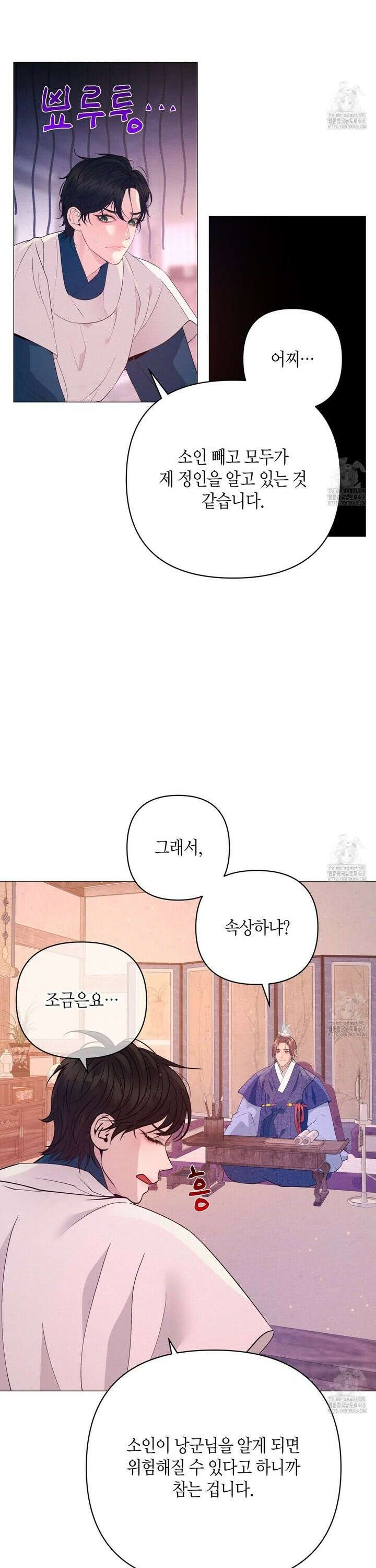 열락의 덫 40화 29