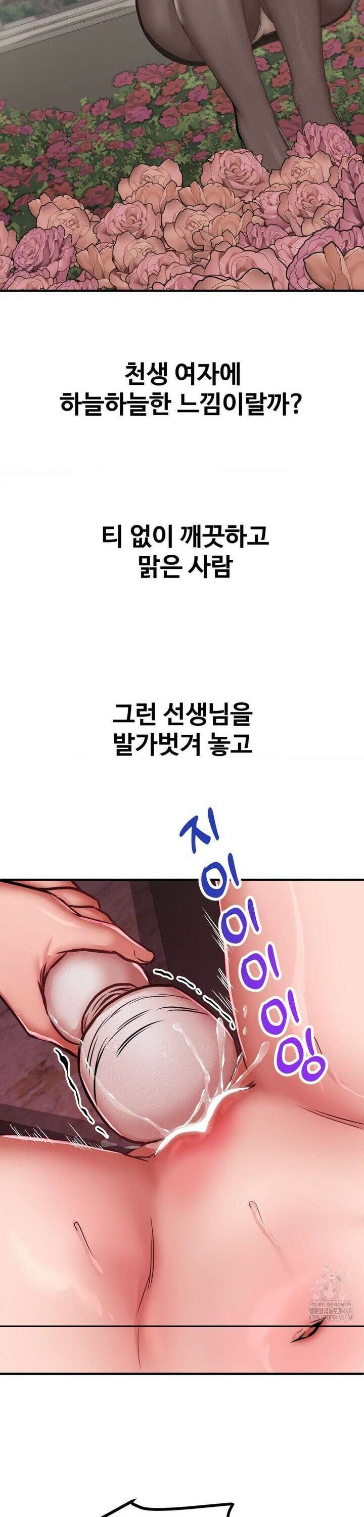 실화일까? 49화 2