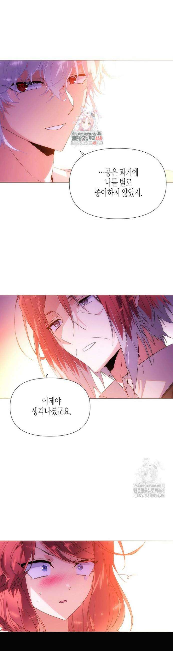 악역에게 정체를 들켜버렸다 163화 1