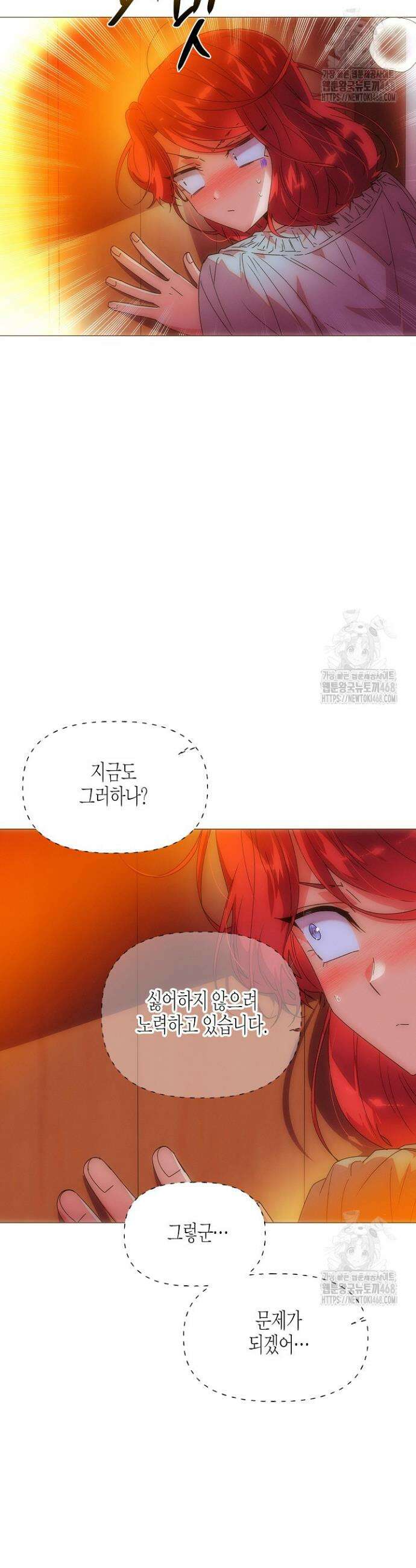 악역에게 정체를 들켜버렸다 163화 4