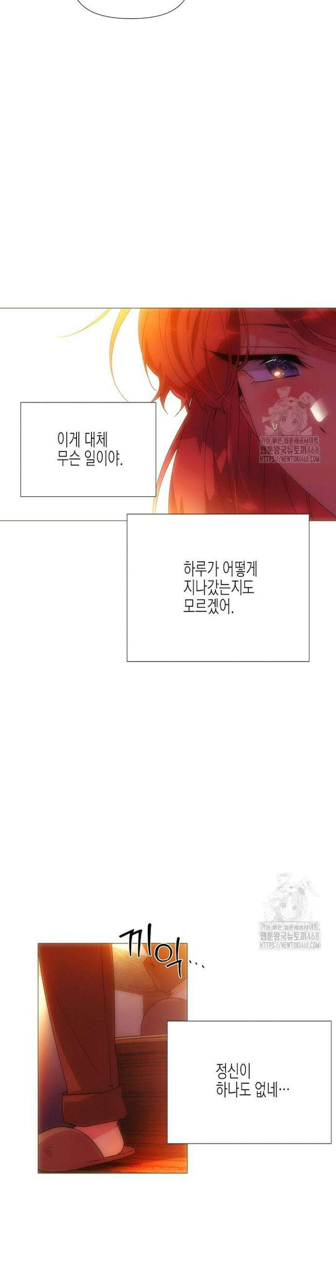 악역에게 정체를 들켜버렸다 163화 6