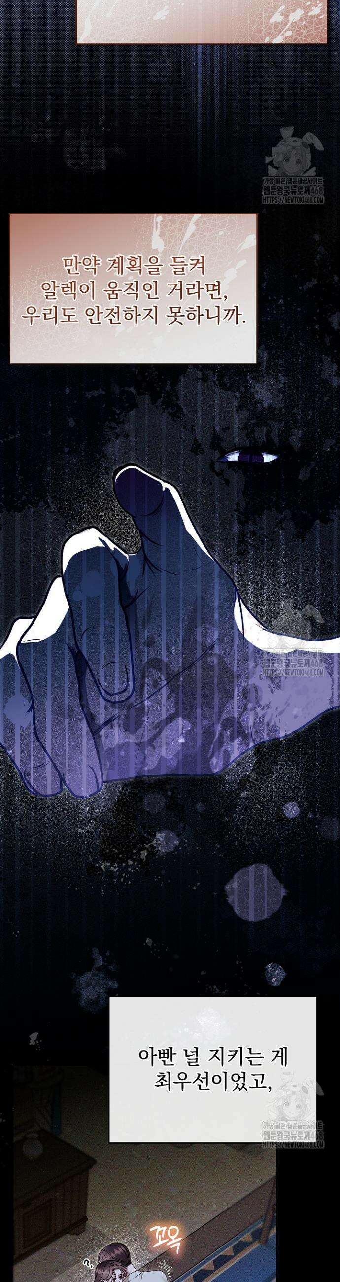 하얀 스캔들 60화 6