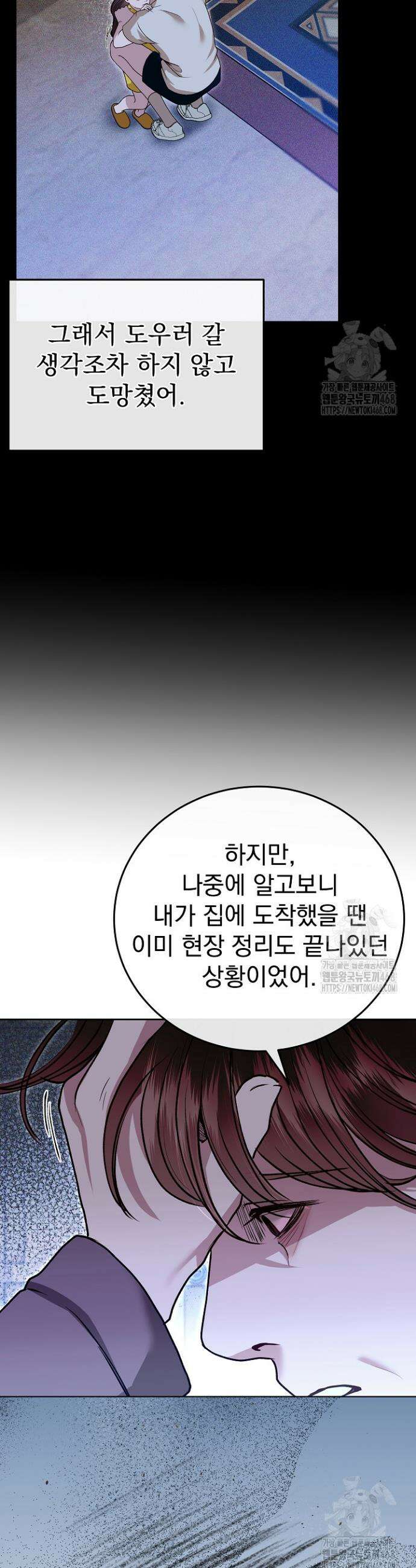 하얀 스캔들 60화 7