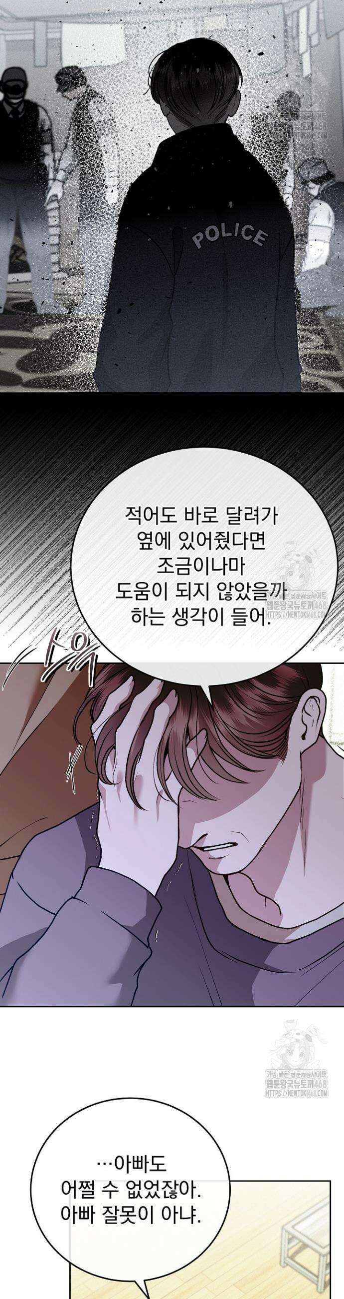 하얀 스캔들 60화 9