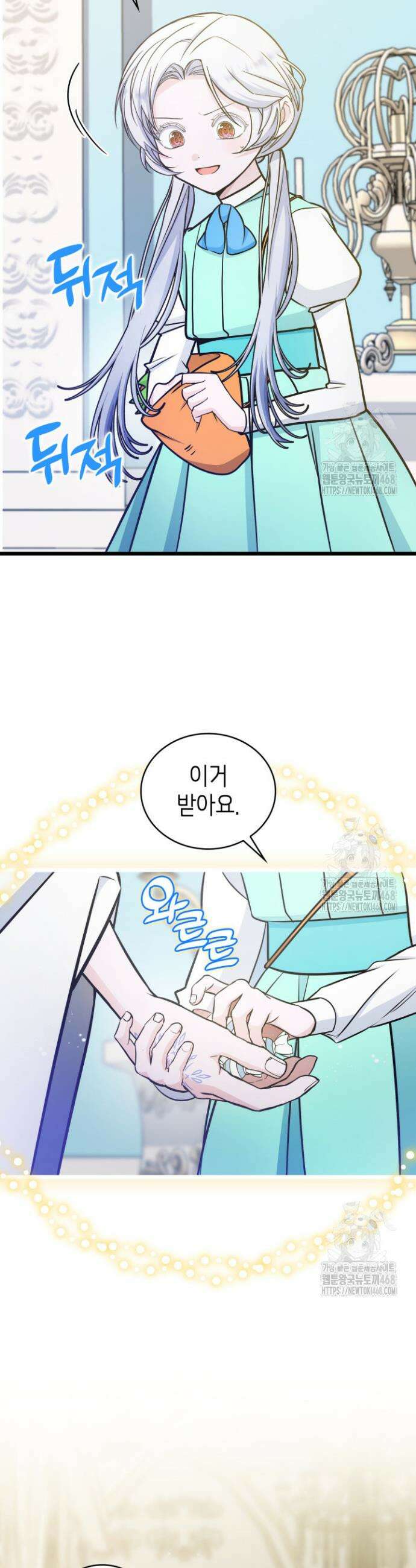 악당 가문의 새아가 45화 4