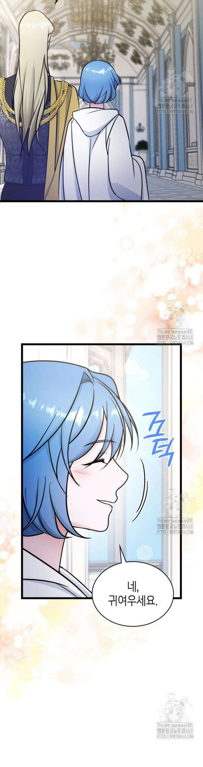 악당 가문의 새아가 45화 7
