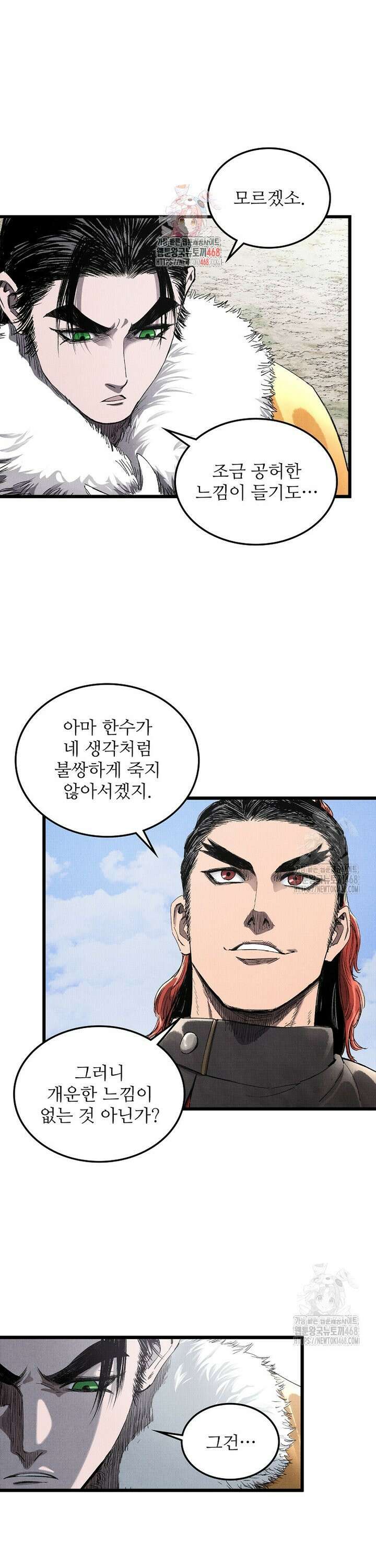삼국지 여포의 인생 시뮬레이터 111화 1