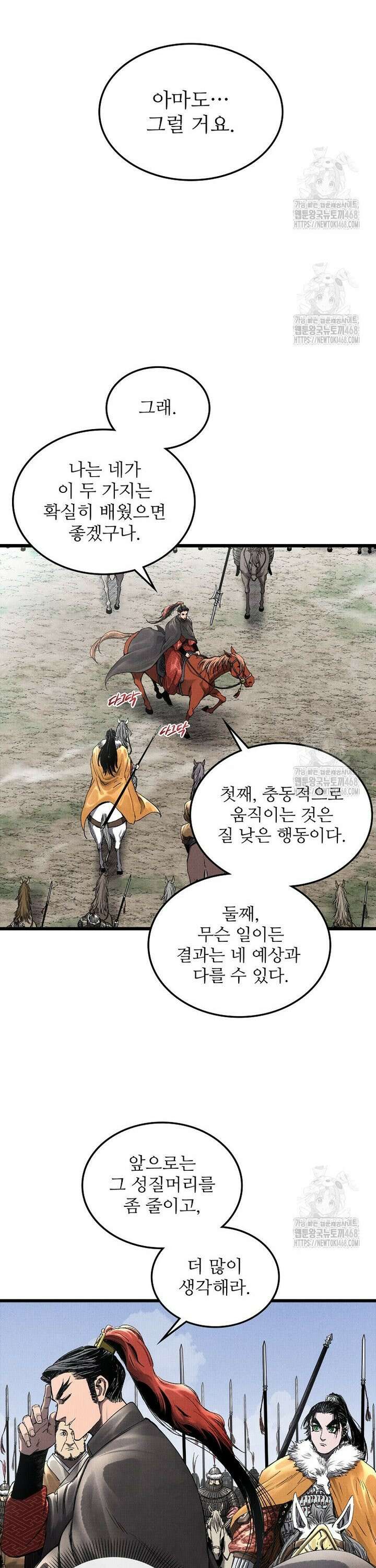 삼국지 여포의 인생 시뮬레이터 111화 2
