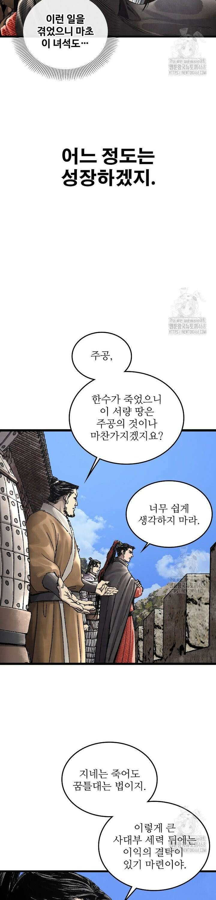 삼국지 여포의 인생 시뮬레이터 111화 3
