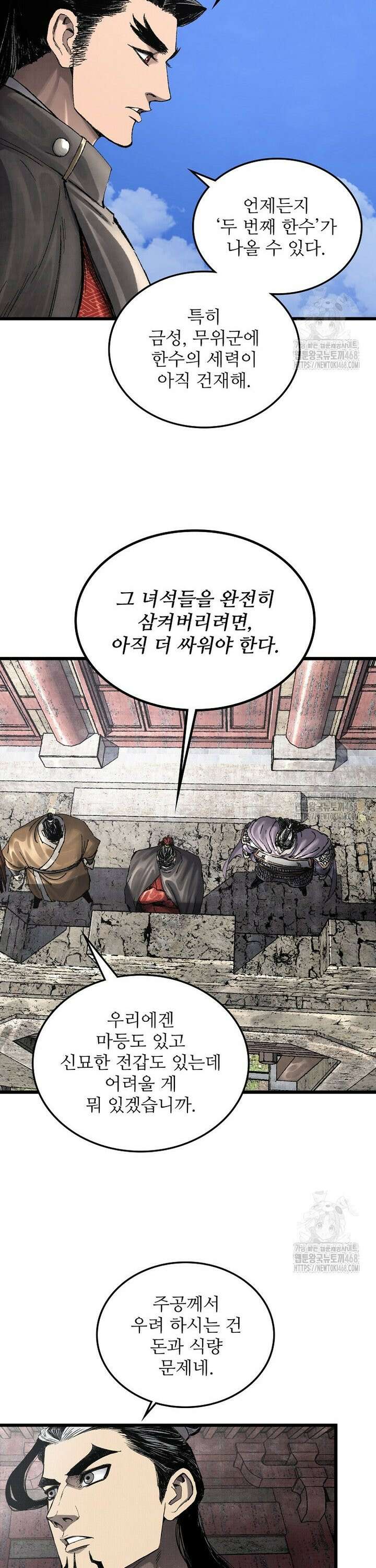 삼국지 여포의 인생 시뮬레이터 111화 4