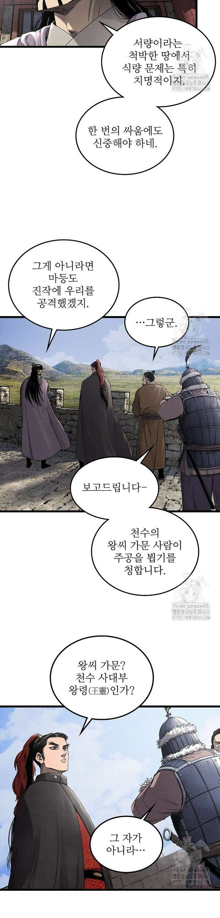 삼국지 여포의 인생 시뮬레이터 111화 5