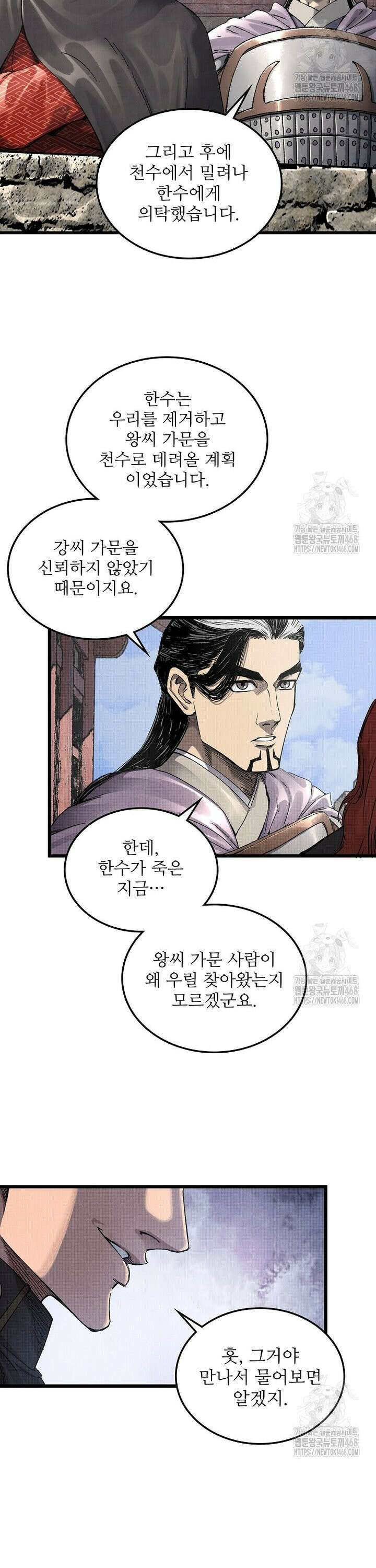 삼국지 여포의 인생 시뮬레이터 111화 7