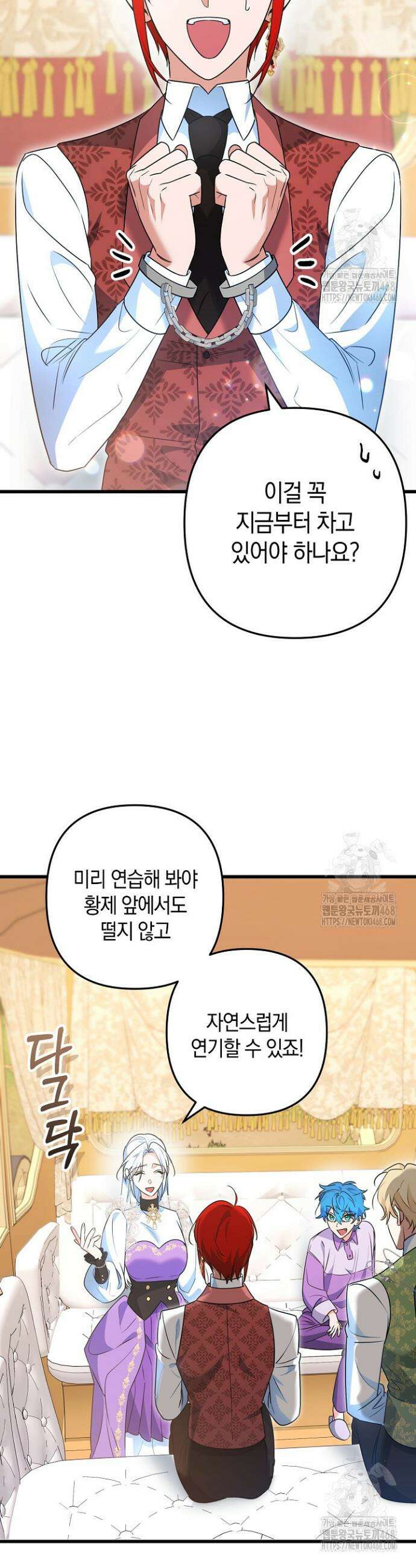 황자님께 위장연애를 제안합니다 36화 2