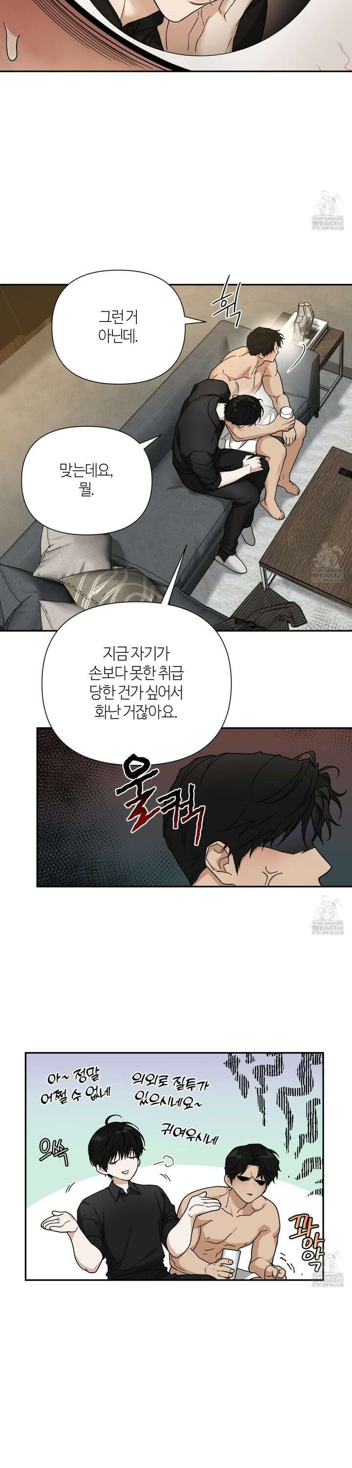 역지사지 14화 3