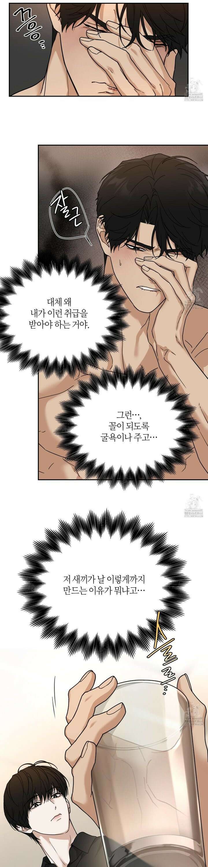역지사지 14화 4