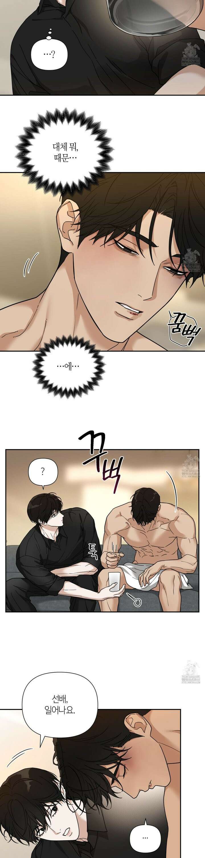 역지사지 14화 5