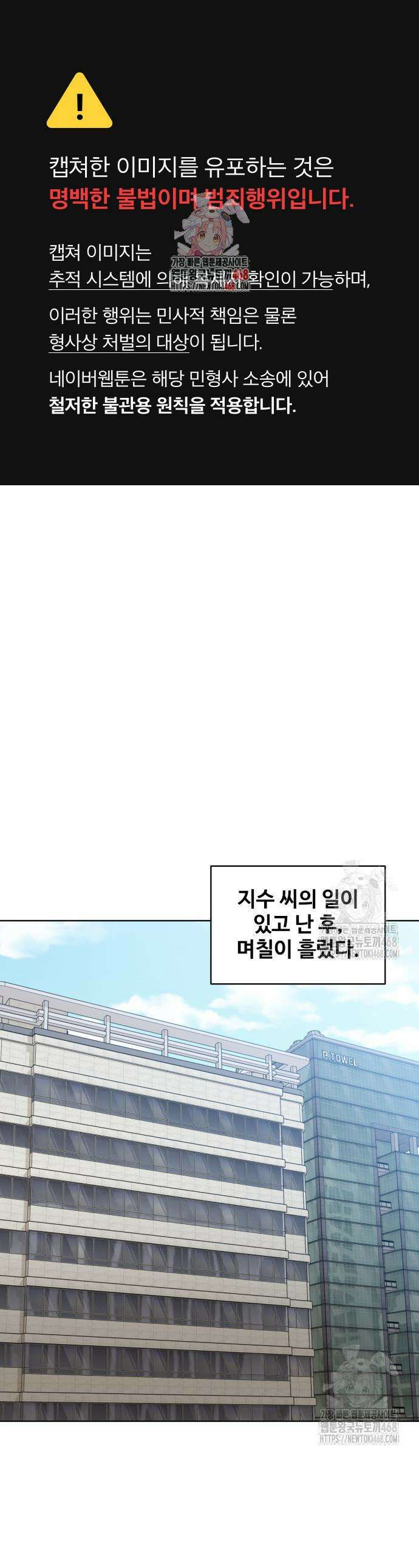 마흔 즈음에 16화 1