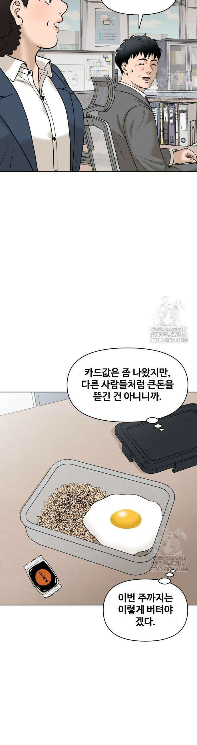 마흔 즈음에 16화 3