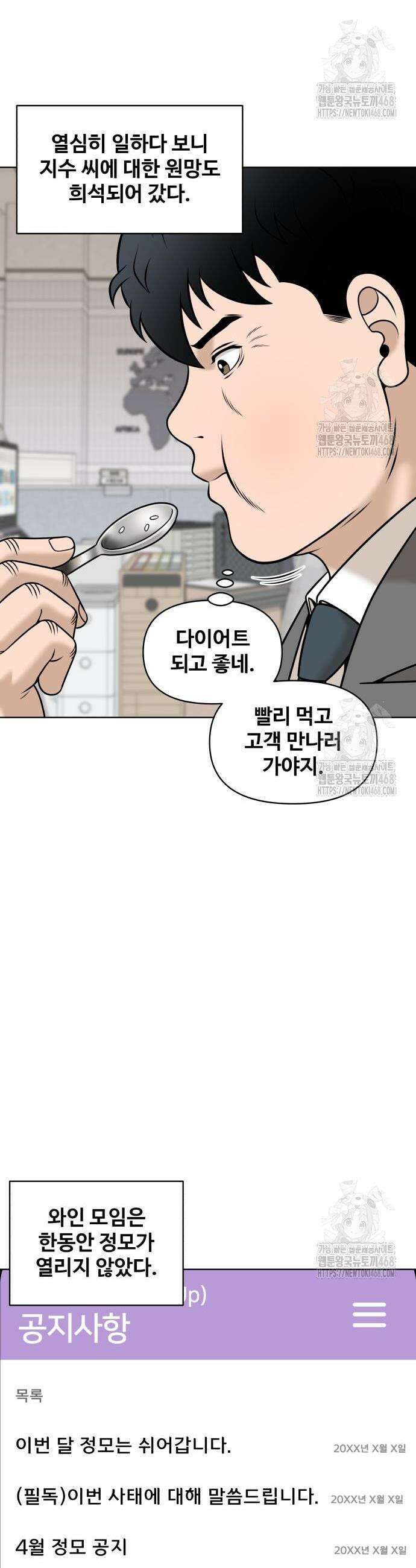 마흔 즈음에 16화 4