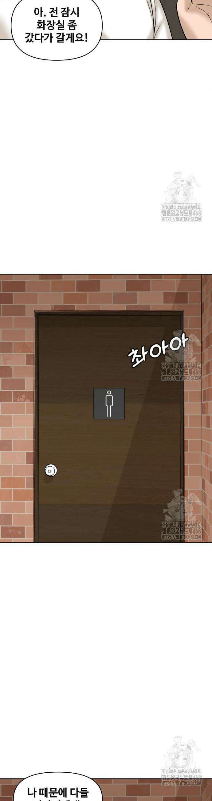 마흔 즈음에 16화 7