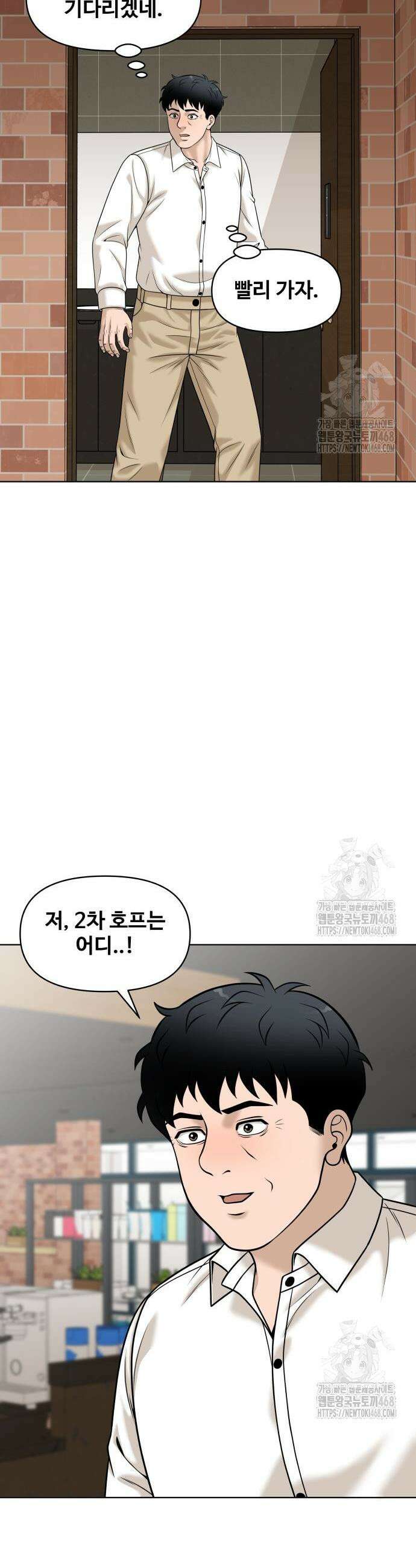 마흔 즈음에 16화 8