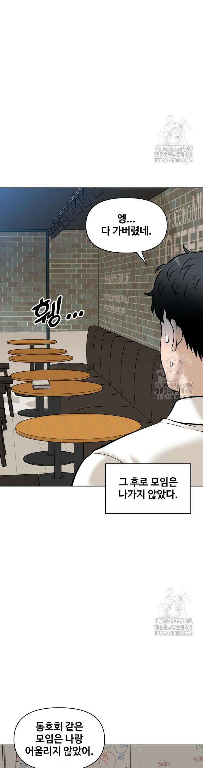 마흔 즈음에 16화 9
