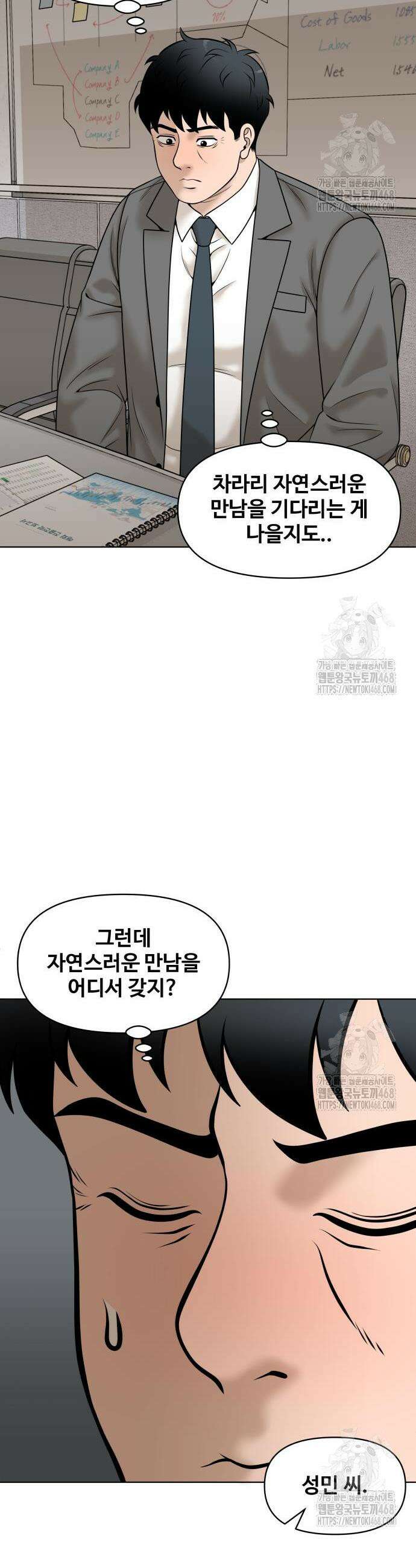 마흔 즈음에 16화 10