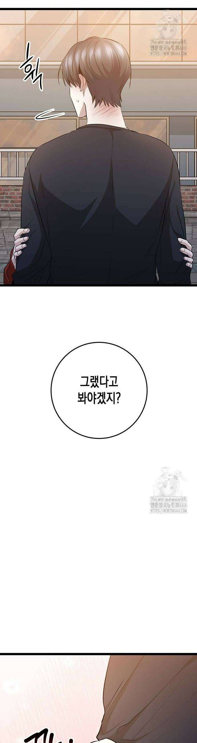 여고생왕후 36화 4