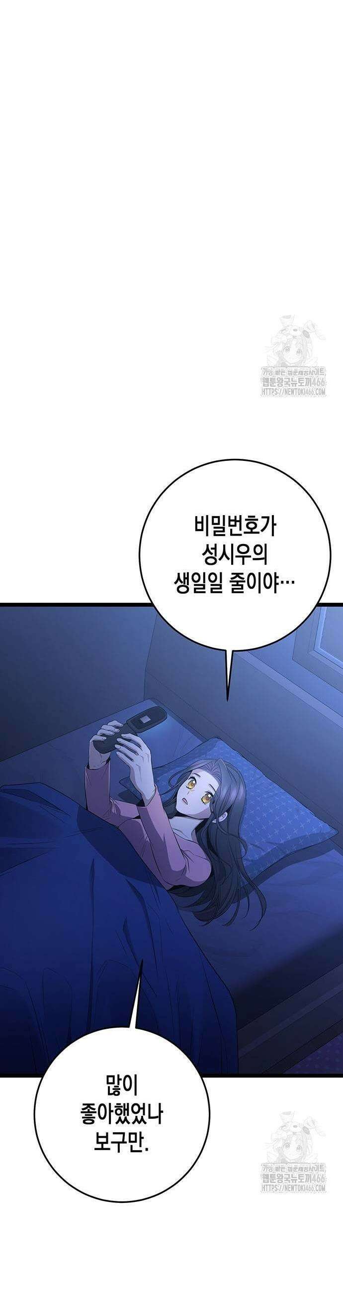여고생왕후 36화 13