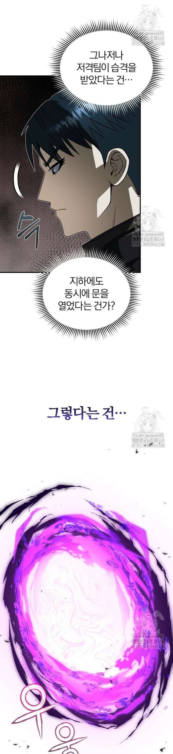 규격 외 혈통 천재 106화 : 혼자보다는 둘이 낫다 2