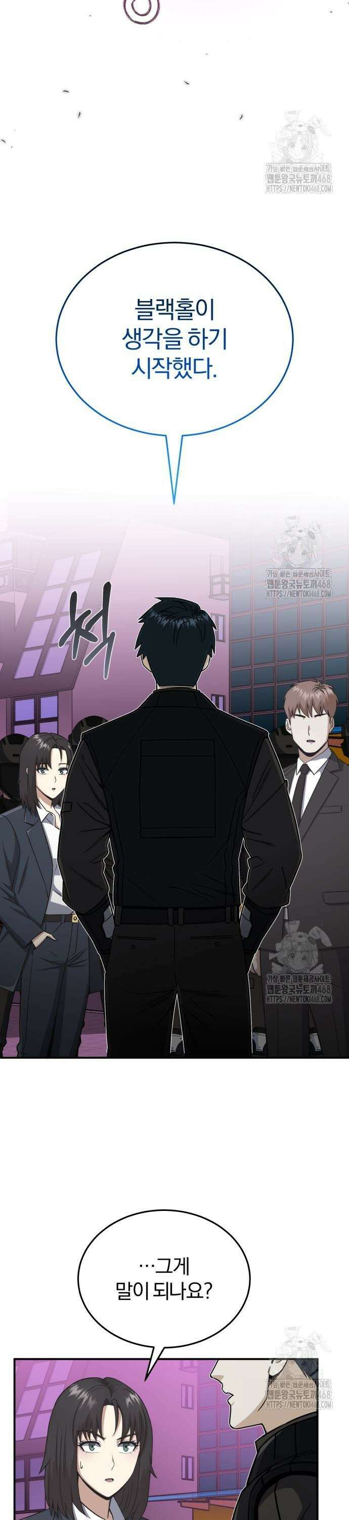 규격 외 혈통 천재 106화 : 혼자보다는 둘이 낫다 3