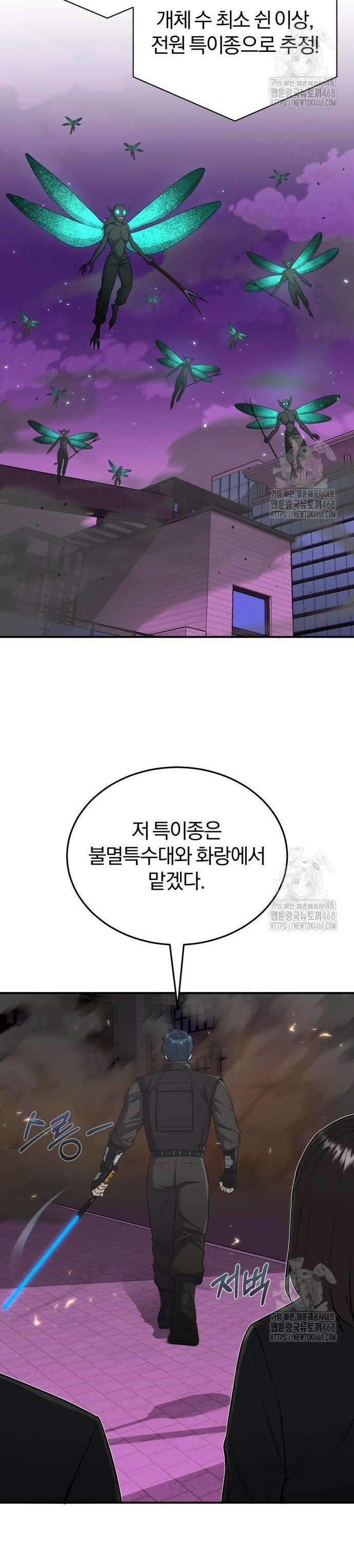 규격 외 혈통 천재 106화 : 혼자보다는 둘이 낫다 5