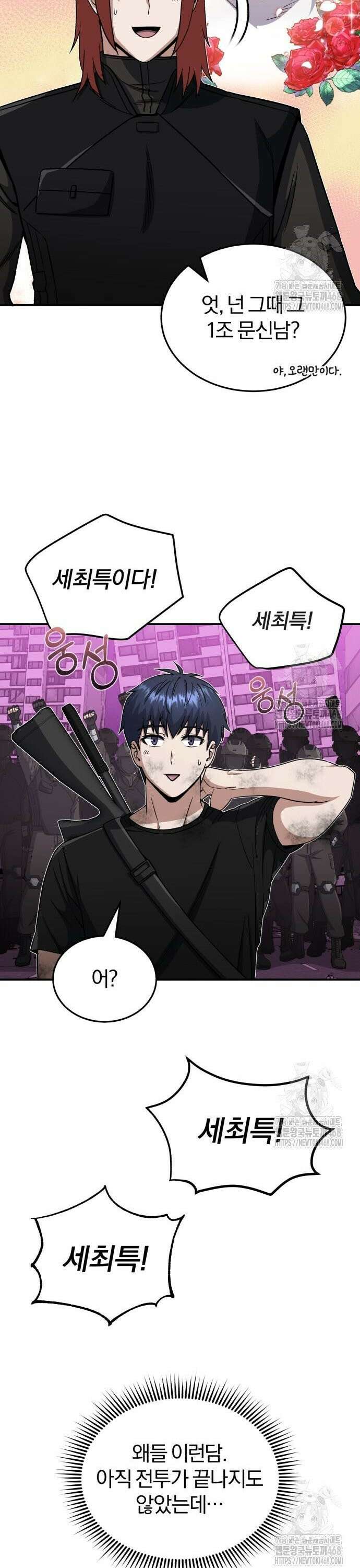 규격 외 혈통 천재 106화 : 혼자보다는 둘이 낫다 9