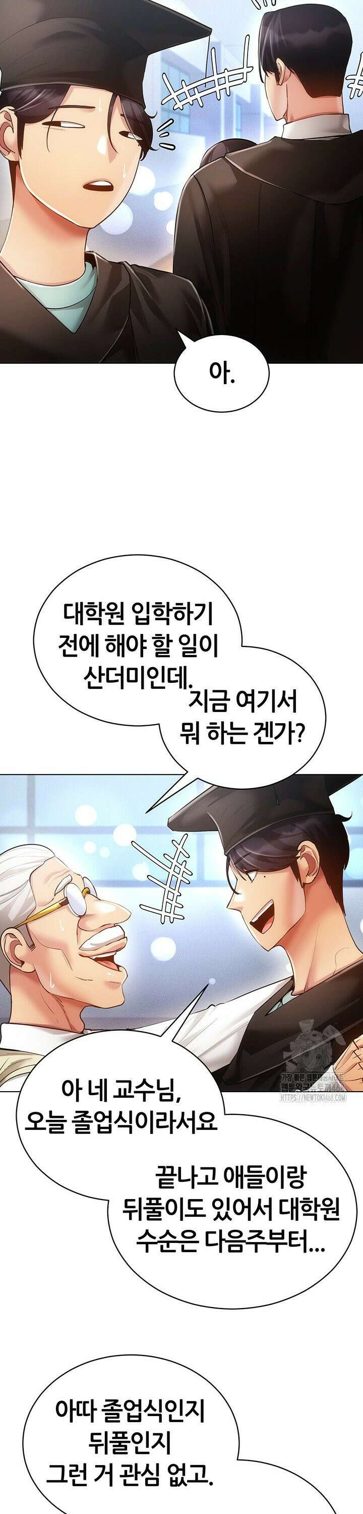 야겜 능력이 현실로 60화 [최종화] 9