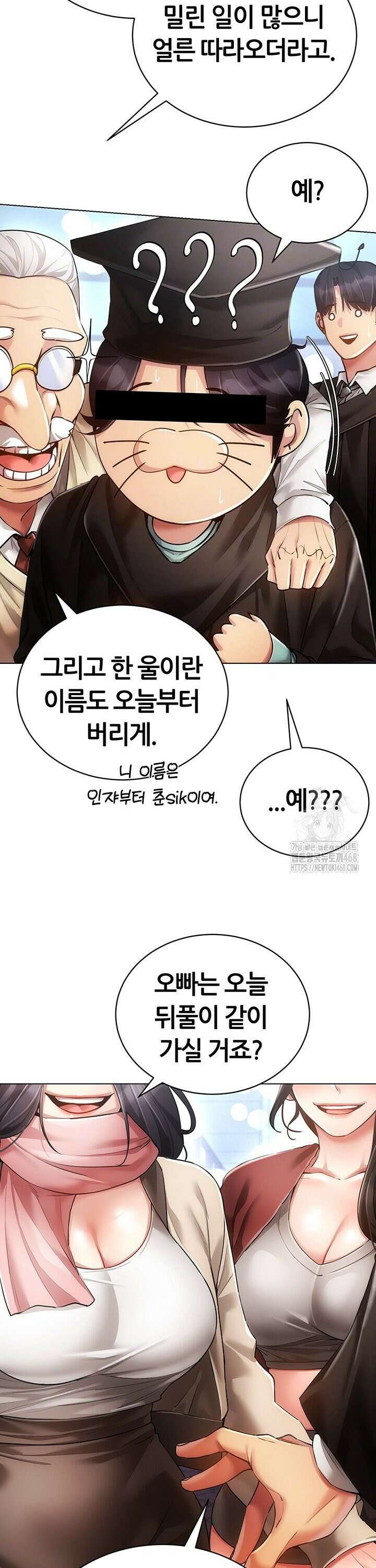 야겜 능력이 현실로 60화 [최종화] 10