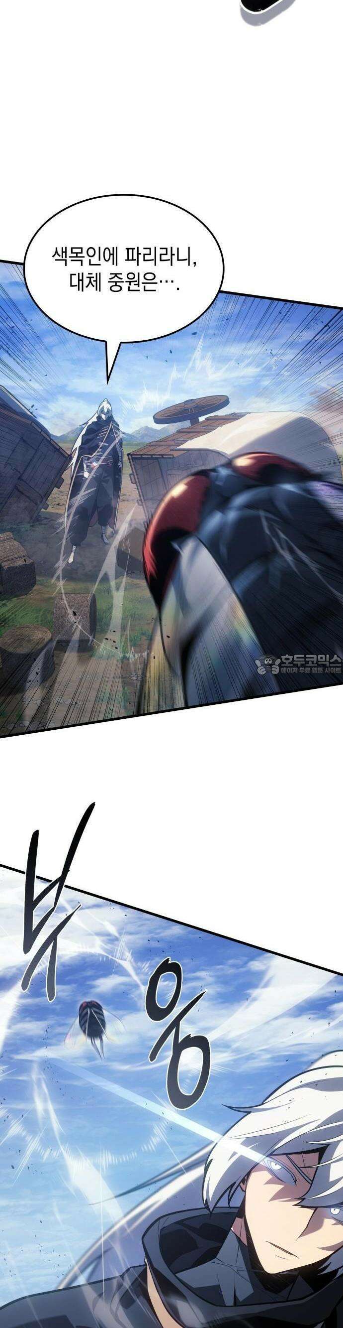 얼음군주 003． 미친 마검사 2
