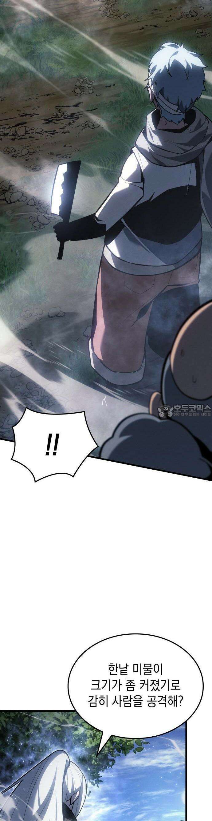 얼음군주 003． 미친 마검사 5