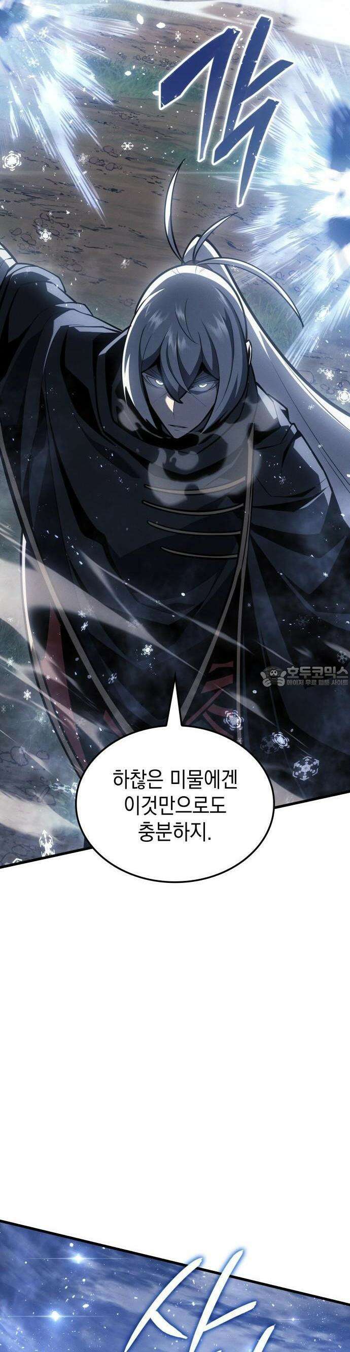 얼음군주 003． 미친 마검사 11