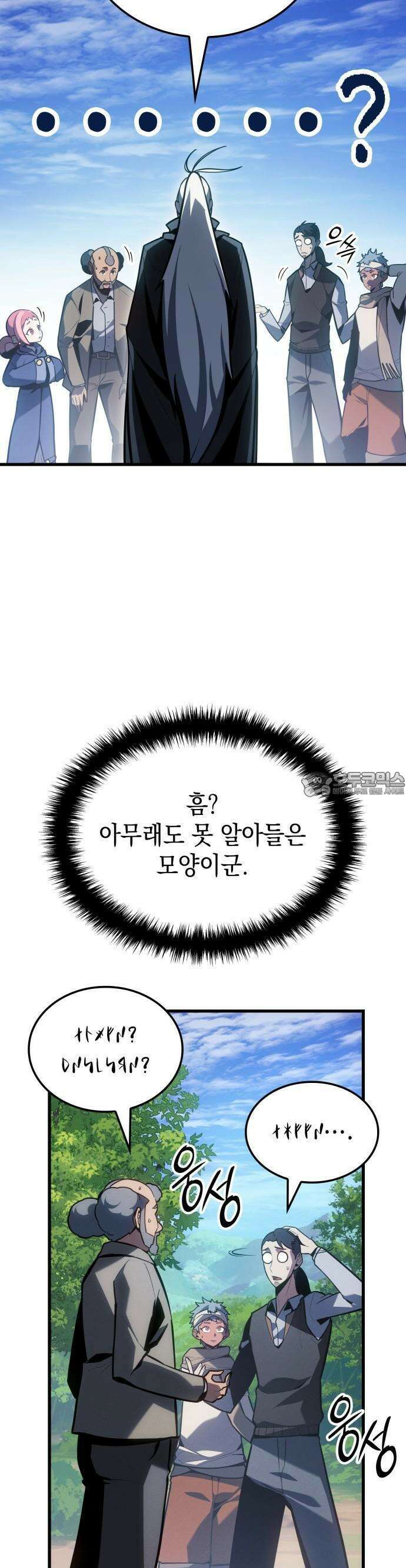 얼음군주 003． 미친 마검사 16