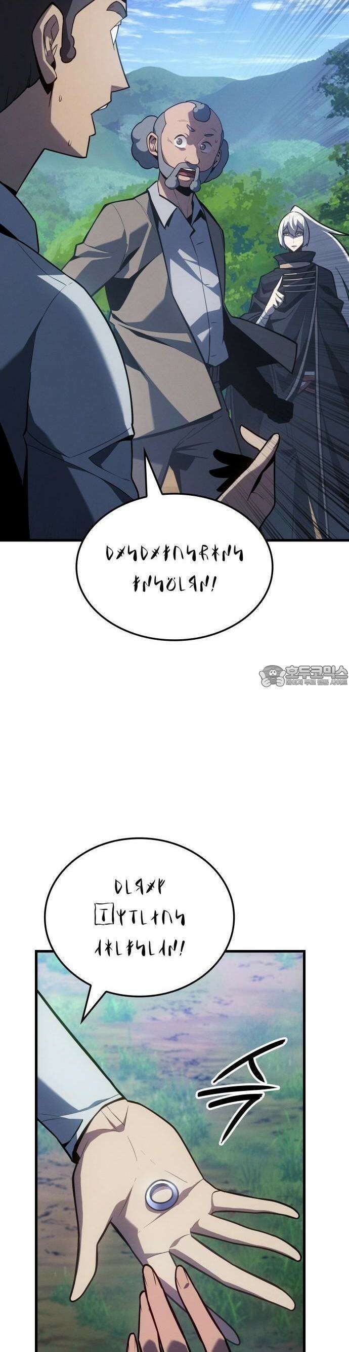 얼음군주 003． 미친 마검사 18