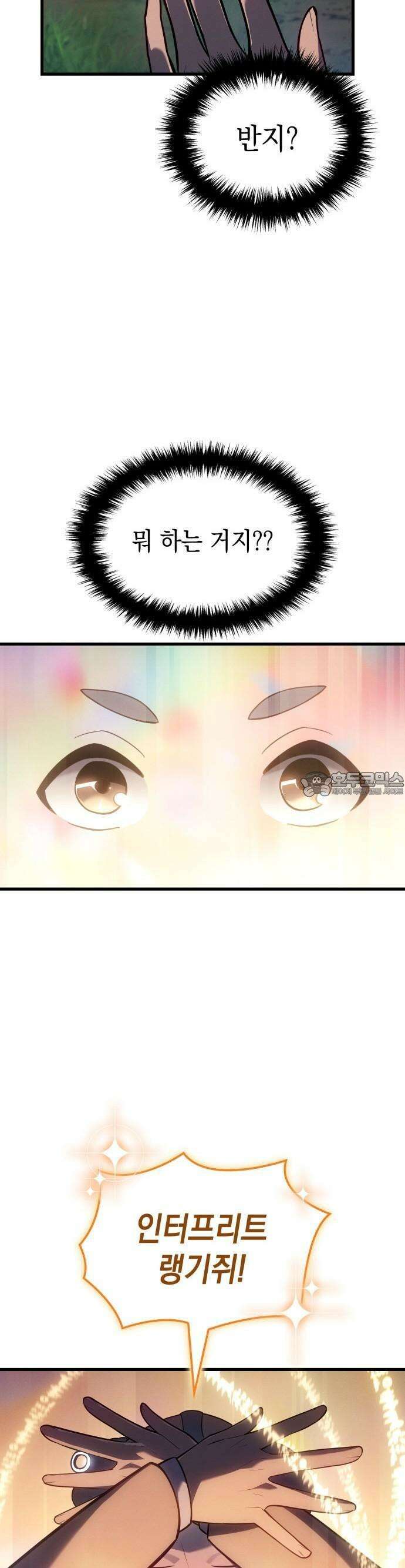 얼음군주 003． 미친 마검사 19