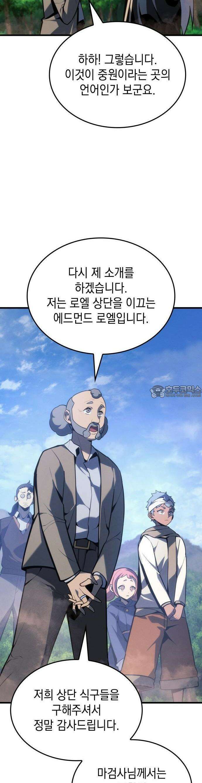 얼음군주 003． 미친 마검사 23