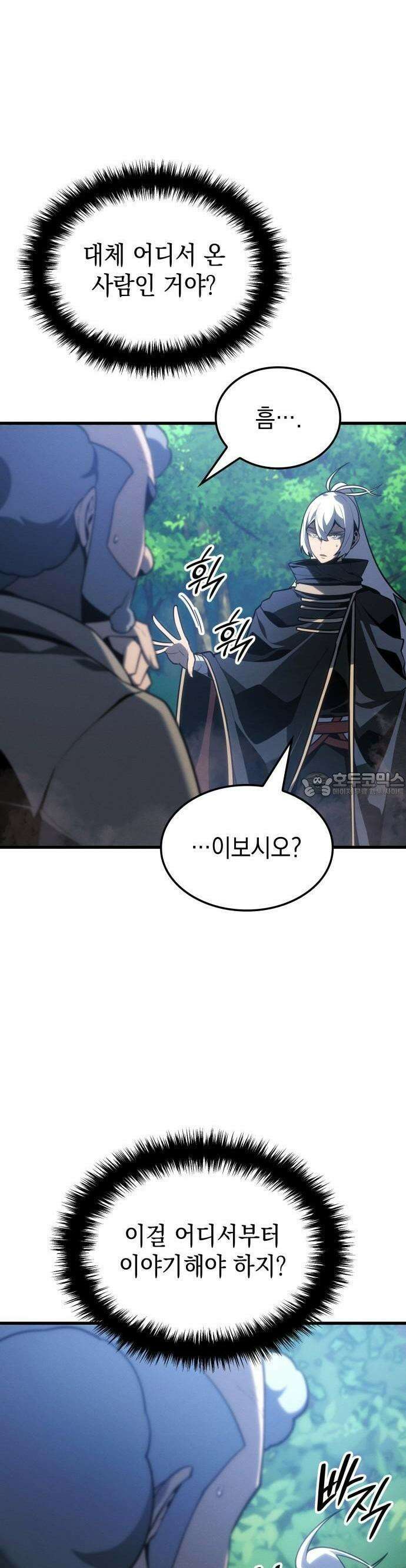 얼음군주 003． 미친 마검사 27