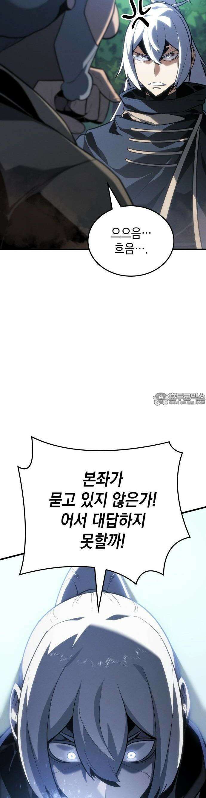 얼음군주 003． 미친 마검사 28