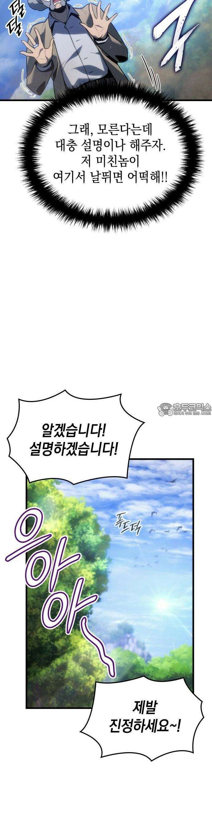 얼음군주 003． 미친 마검사 30