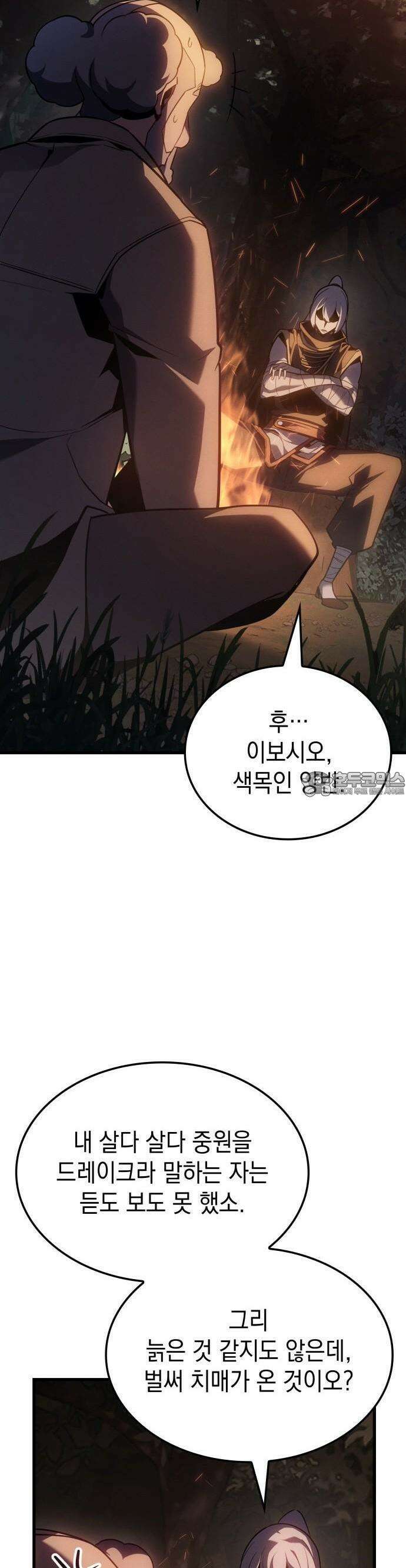 얼음군주 003． 미친 마검사 36