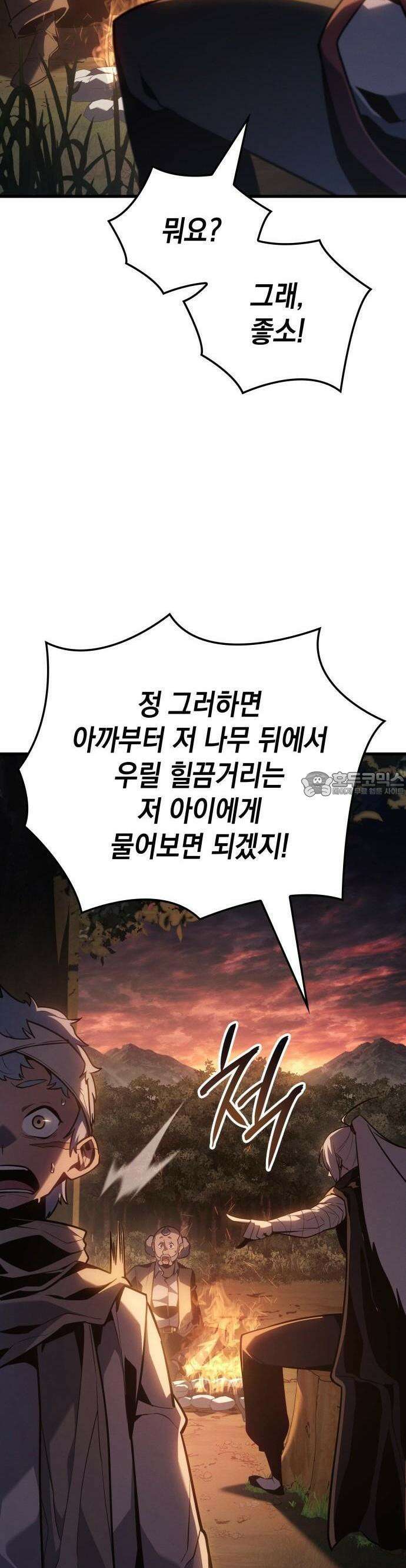 얼음군주 003． 미친 마검사 38